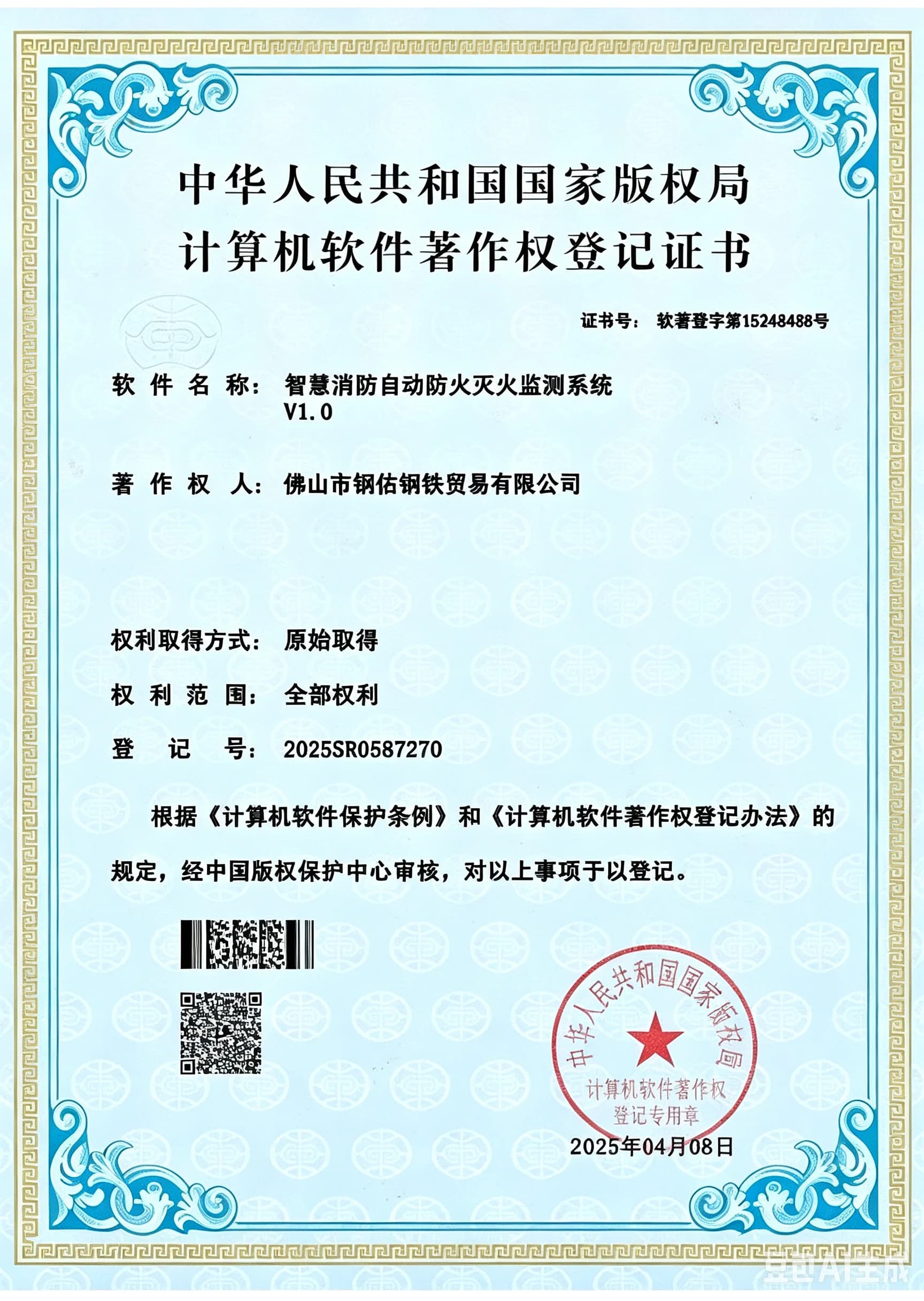 Сертифікація зварювання ISO 3834-2